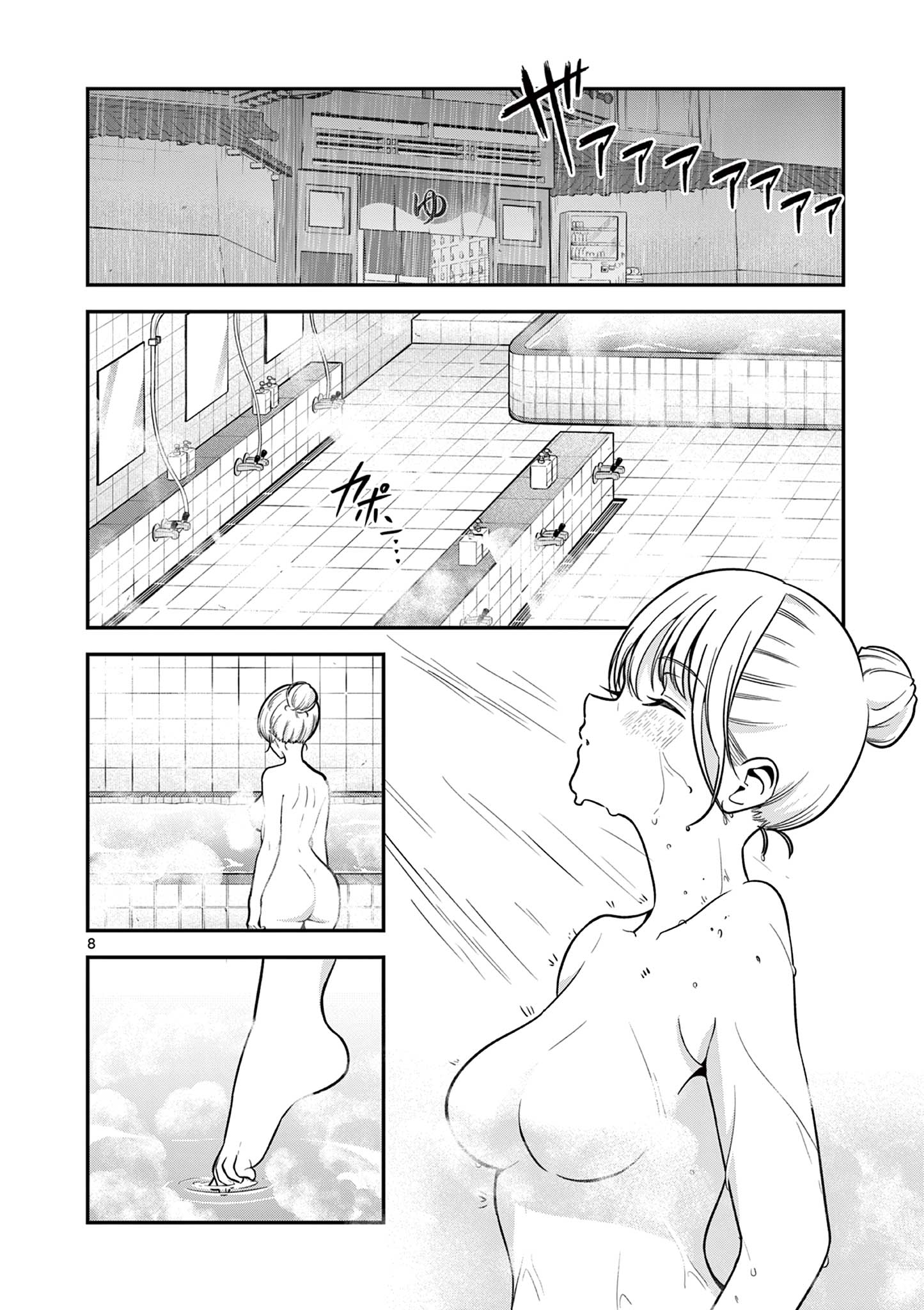 ORE WA BENKYO GA SHITAI DAKE NANONI! Chap 6 - Pic 8