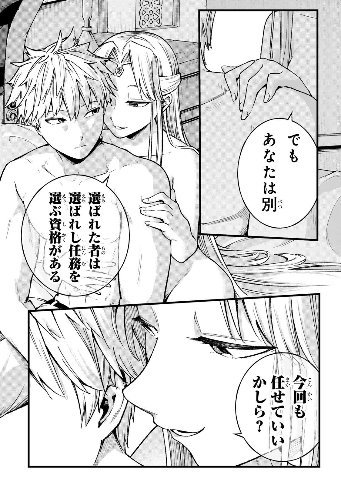 ICHIOKUNEN SHUGYOU NO MUJIKAKU KENSEI ~TADA NO BOU DA TO BAKA NI SARETA BANNOU NO JINKI TO, KYOKUGEN NO SHUGYOU DE UMIDASHITA 