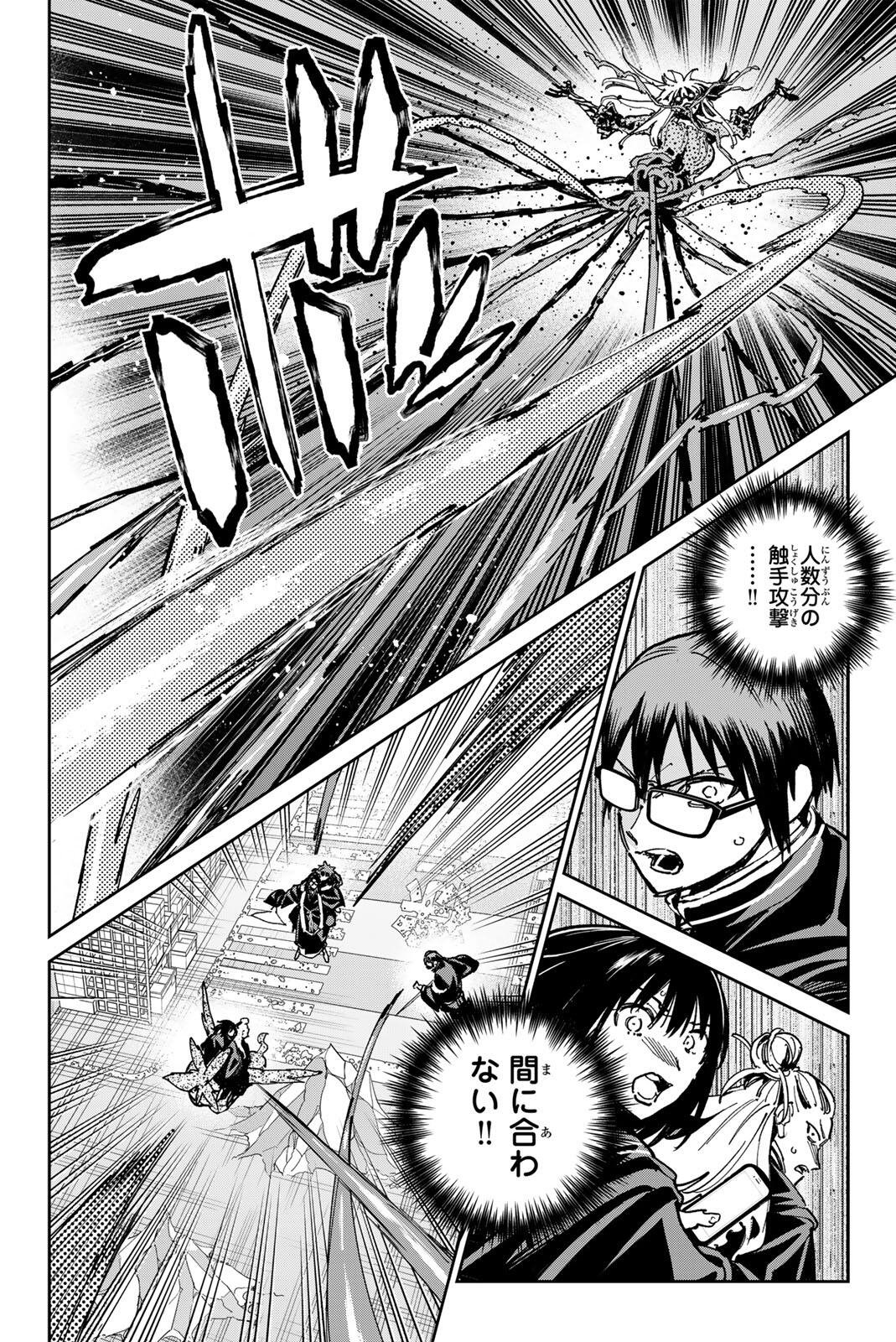 DEAD ACCOUNT Chap 154 - Pic 8
