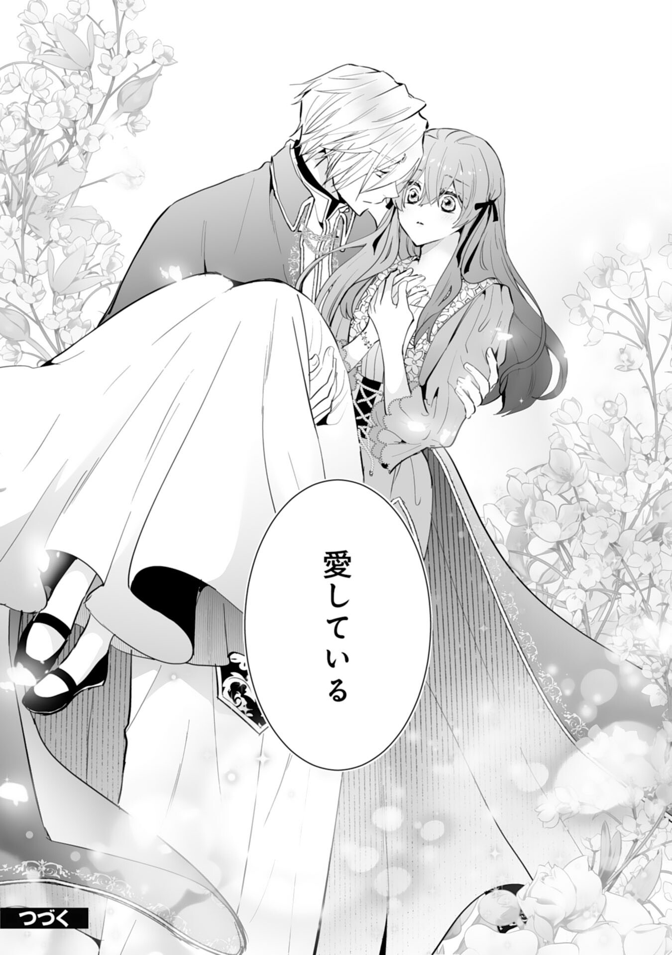 KONYAKU HAKI WA HONMOU DESU! SEIJO NO CHIKARA GA KAIKA SHITA NO DE WATASHI WA JIYUU NI KURASHIMASU - HONMONO NO SEIJOU WA GISHI DE WA NAKU WATASHI DESHITA Chap 17 - Pic 32