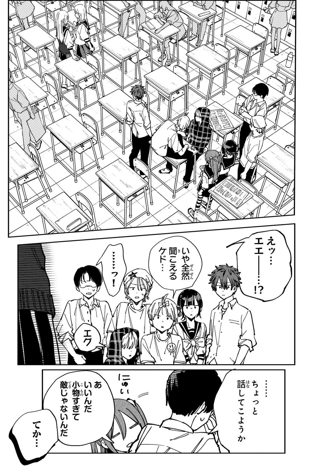 HATTA MIRAN TO SEISHUN NI JOUTOU!! Chap 11 - Pic 9