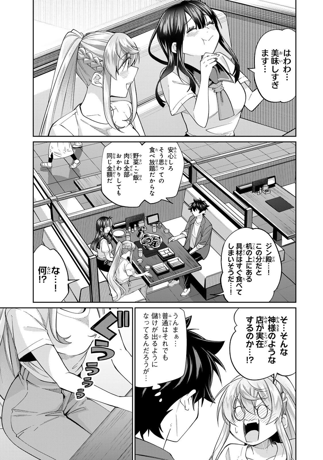 TANBO DE HIROTTA ONNA KISHI, INAKA DE ORE NO YOMEDA TO OMOWA RETE IRU - RAW Chap 81 - Pic 9