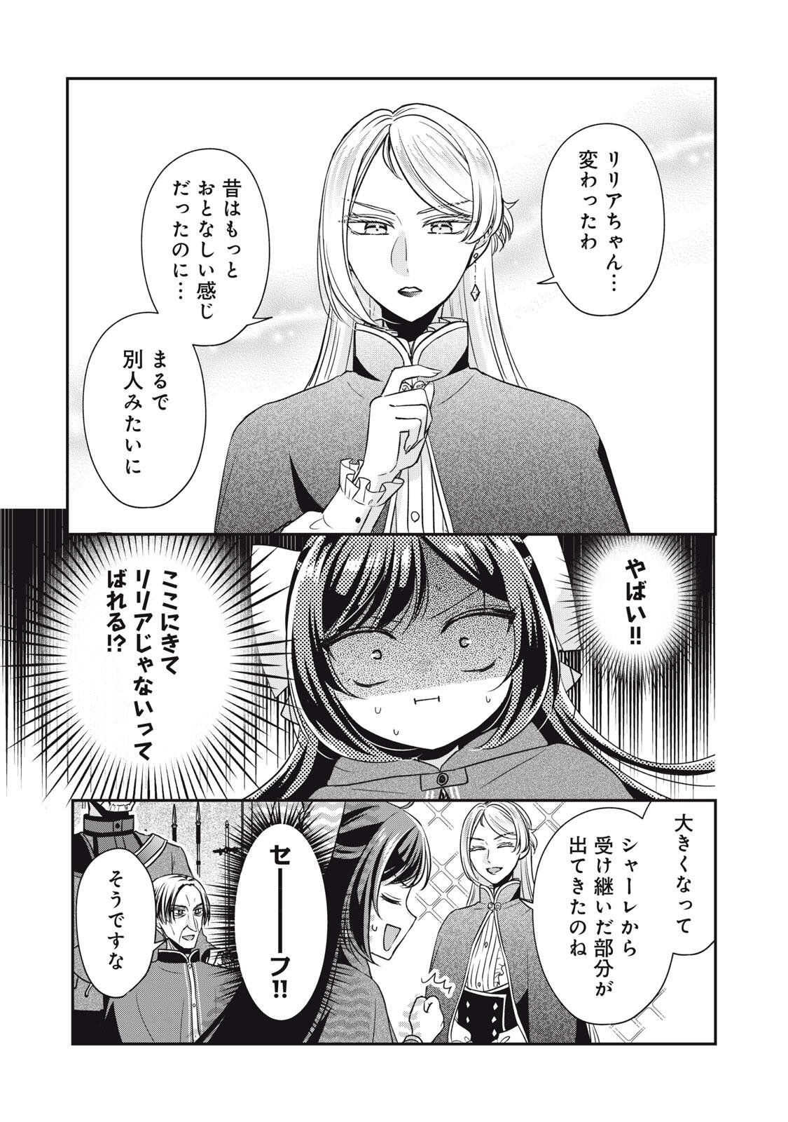 DANZAI SARERU KOUSHAKU REIJOU, UMAREKAWATTE LAST BOSS NO OUHI-SAMA NO KODOMO NI NARIMASU Chap 9.1 - Pic 9