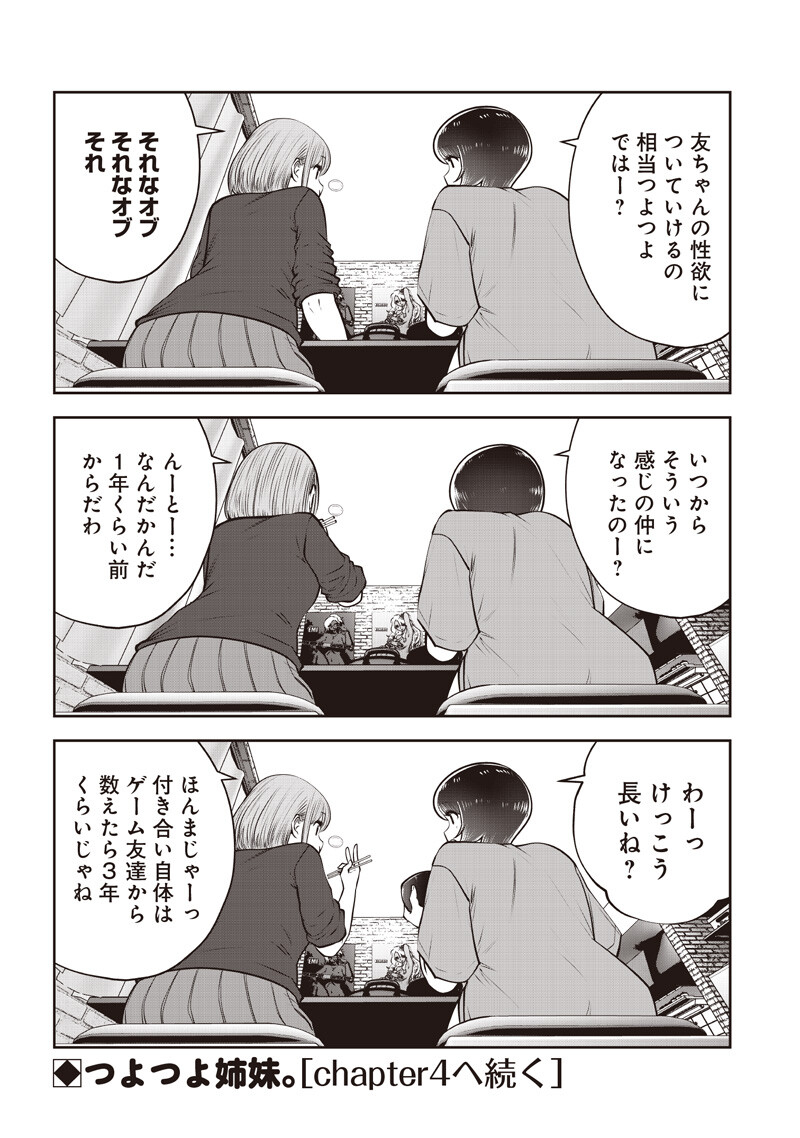 KOUIU NO GAII Chap 64.3 - Pic 9