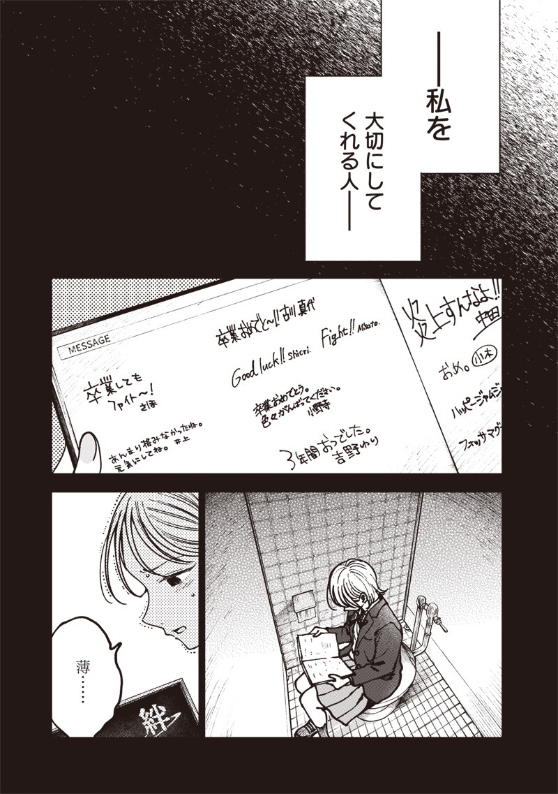 RISOUKYOU JOSHI ZUKAN ~WATASHI NO KEKKON SEIKATSU, TOTTEMO SHIAWASE DESU~ RAW Chap 10.6 - Pic 9