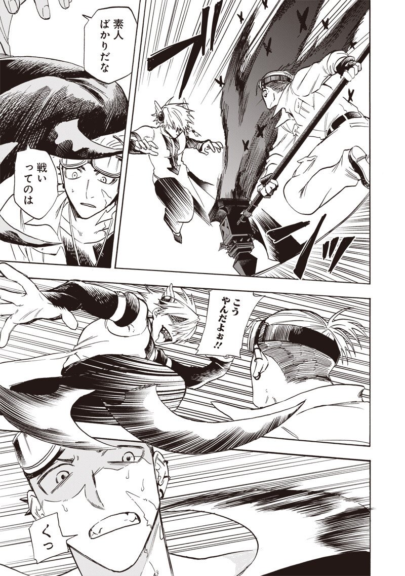 YUUSHA IZOKU Chap 36 - Pic 9