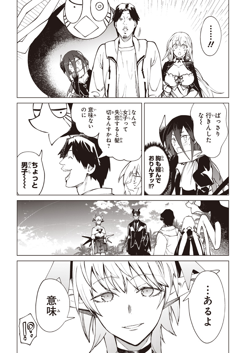ISEKAI HIROYUKI - RAW Chap 42 - Pic 9