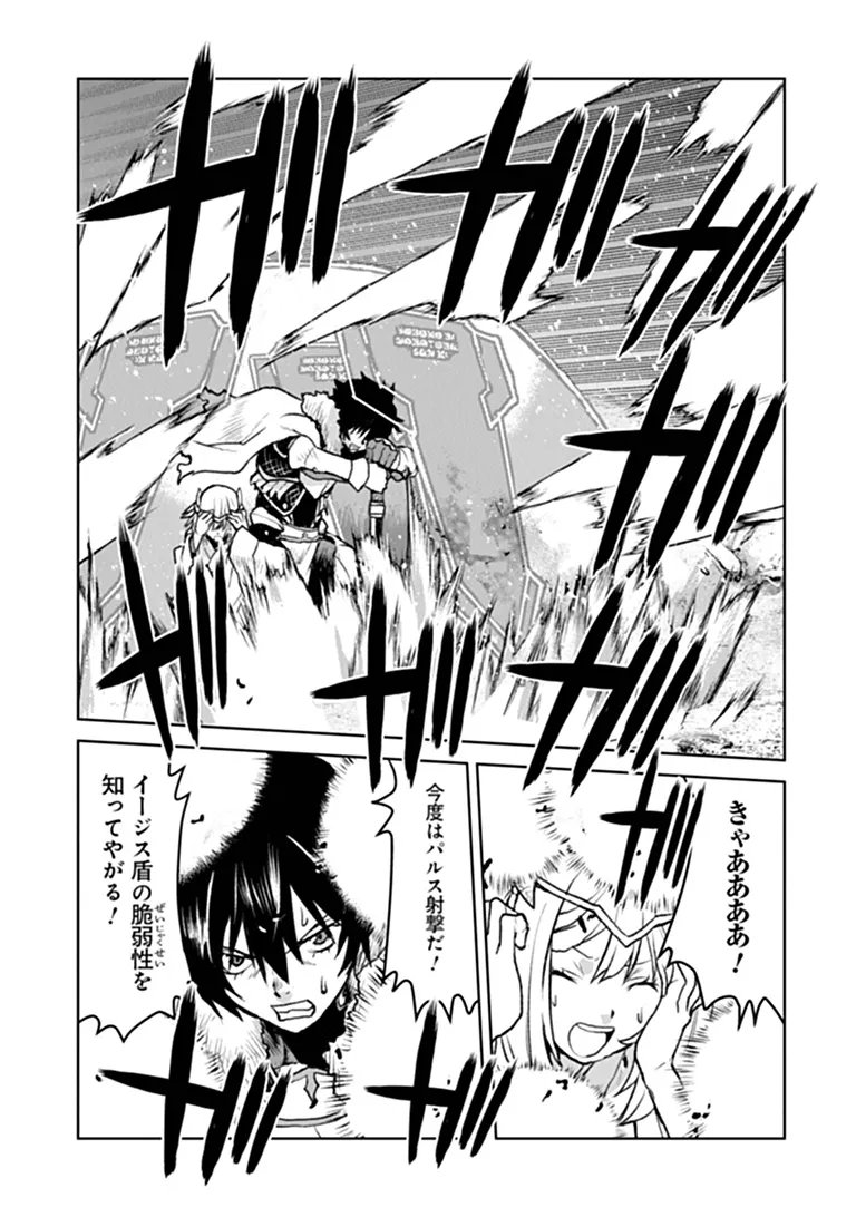 KOCHUGUNSHIKAN, BOUKENSHA NI NARU - RAW Chap 69 - Pic 9