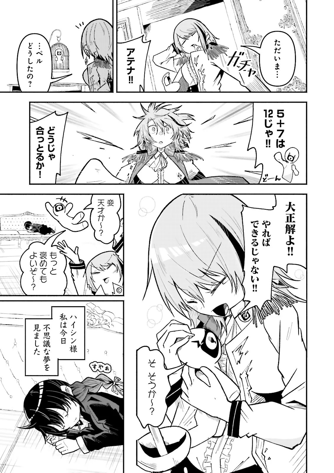 ISEKAI DE HAISHIN KATSUDOU WO SHITARA TAIRYOU NO YANDERE SHINJA WO UMIDASHITE SHIMATTA KEN Chap 76.2 - Pic 9