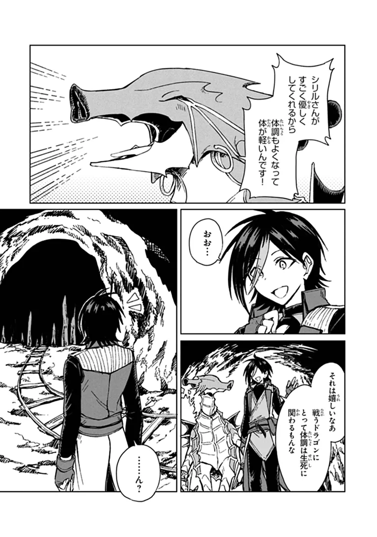 I’m a Humiliated, Incompetent Person, but I Alone Can Talk to Dragons, So I Can Choose All the SSS Skills and Loophole Items I Want to. I’m Going to Become Famous and Respected, So, to the People Who Humiliated Me – Go Die in a Ditch Chap 49.1 - Pic 9