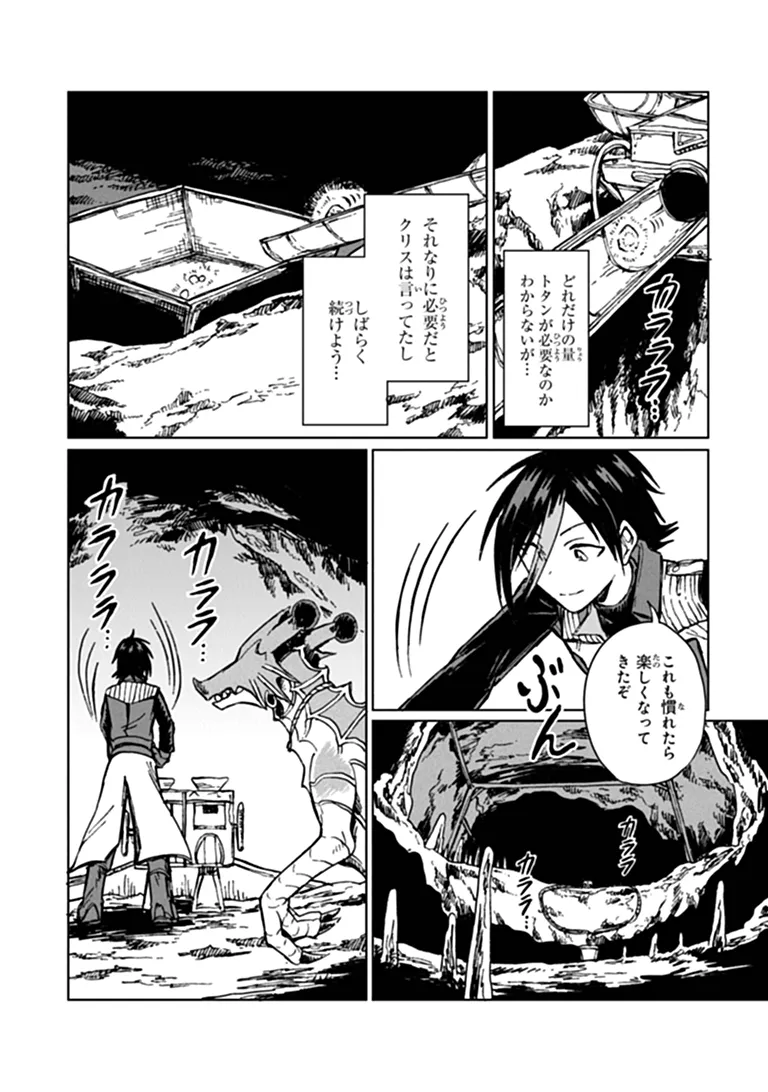 I’m a Humiliated, Incompetent Person, but I Alone Can Talk to Dragons, So I Can Choose All the SSS Skills and Loophole Items I Want to. I’m Going to Become Famous and Respected, So, to the People Who Humiliated Me – Go Die in a Ditch Chap 49.2 - Pic 9