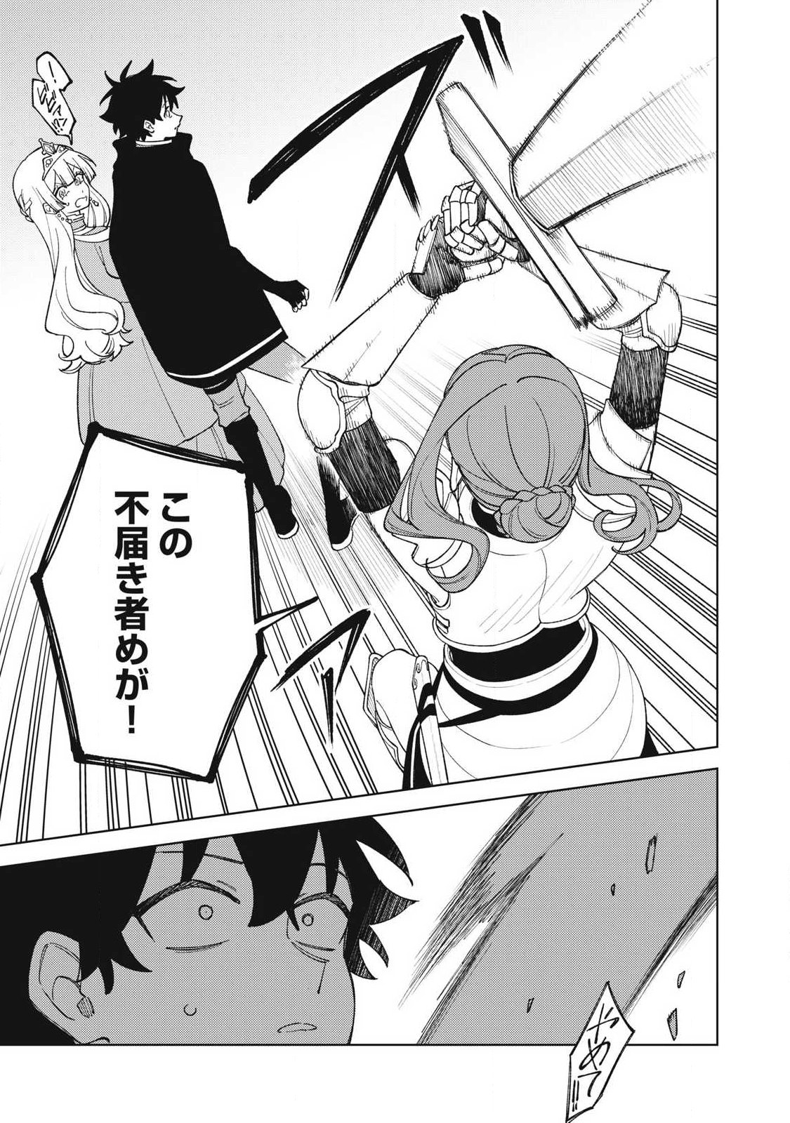 ETSURAKU PARTY KARA KAIKO SARETA [NOROIGUSHI] ~ “NOROI NO AITEMU” SHIKA TSUKUREMASENGA, SONO SEINO WA ATIFAKUTO KYUU NARI……!~ Chap 63.1 - Pic 9