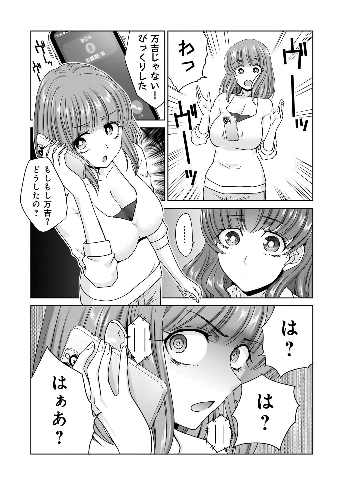 ORE IGAI, ZENNIN MUSHOKU. Chap 35 - Pic 9