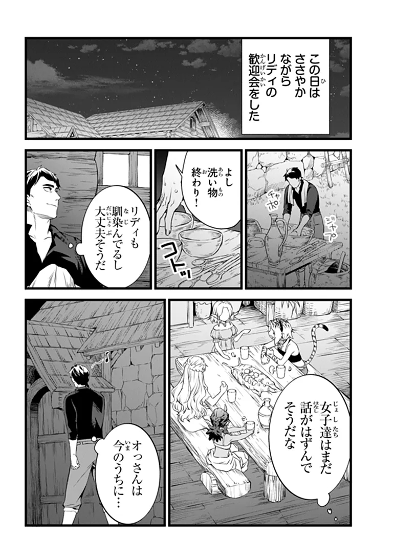 KAJIYA DE HAJIMERU ISEKAI SLOW LIFE (MANGA) - RAW Chap 33 - Pic 9
