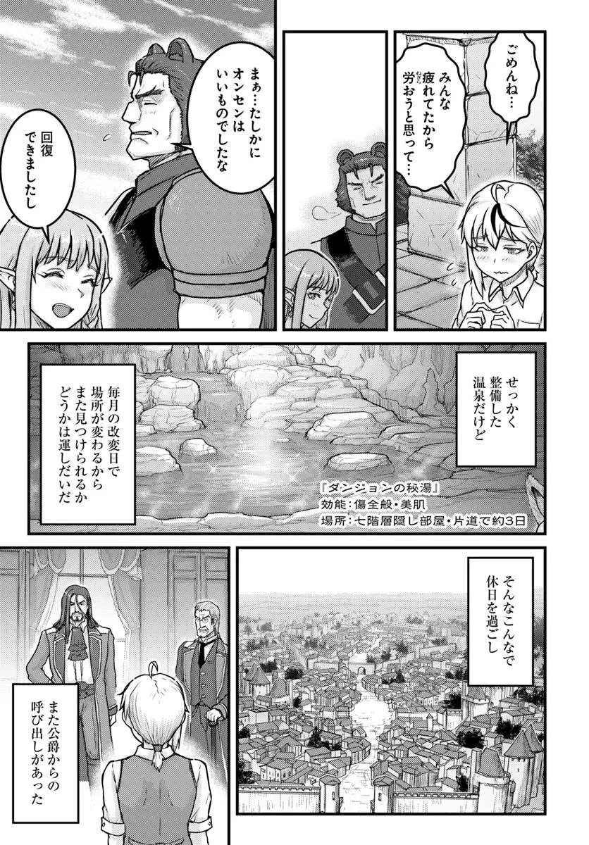 KAKURE TENSEI YUUSHA: CHEAT SKILL TO YUUSHA JOB O KAKUSHITE DAINI NO JINSEI O TANOSHIN DE YARU! (MANGA) Chap 24.1 - Pic 9