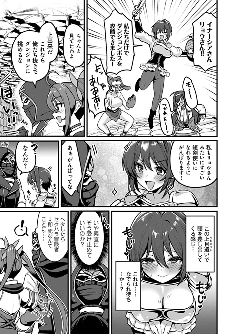 GOKUAKU HIDOU NA SEIHEKI KIZOKU GA DORYOKU SHITARA SEIJITSU HAREM TSUKUREMASHITA Chap 8 - Pic 9