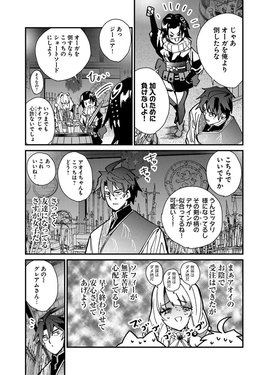 HENKYOU NO MURA NO EIYUU, 42-SAI NI SHITE HAJIMETE MURA WO DERU Chap 8 - Pic 9