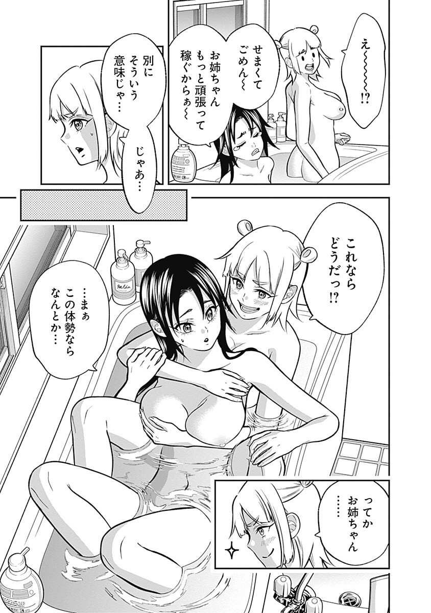 VISU I Chap 14 - Pic 9