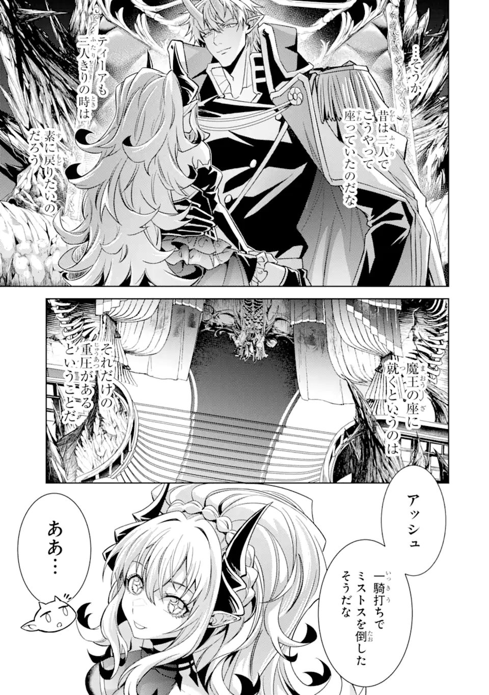 WHEN I REINCARNATION, I WAS A MID-BOSS WHO DIED IN THE GAME. - RAW Chap 38.4 - Pic 9