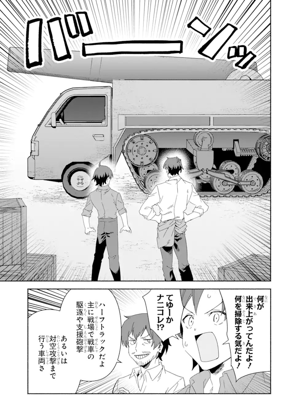 AROUND 40 KENJA NO ISEKAI SEIKATSU NIKKI ~ KIMAMA NA ISEKAI KYOUSHI RAIFU ~ RAW Chap 92.1 - Pic 9
