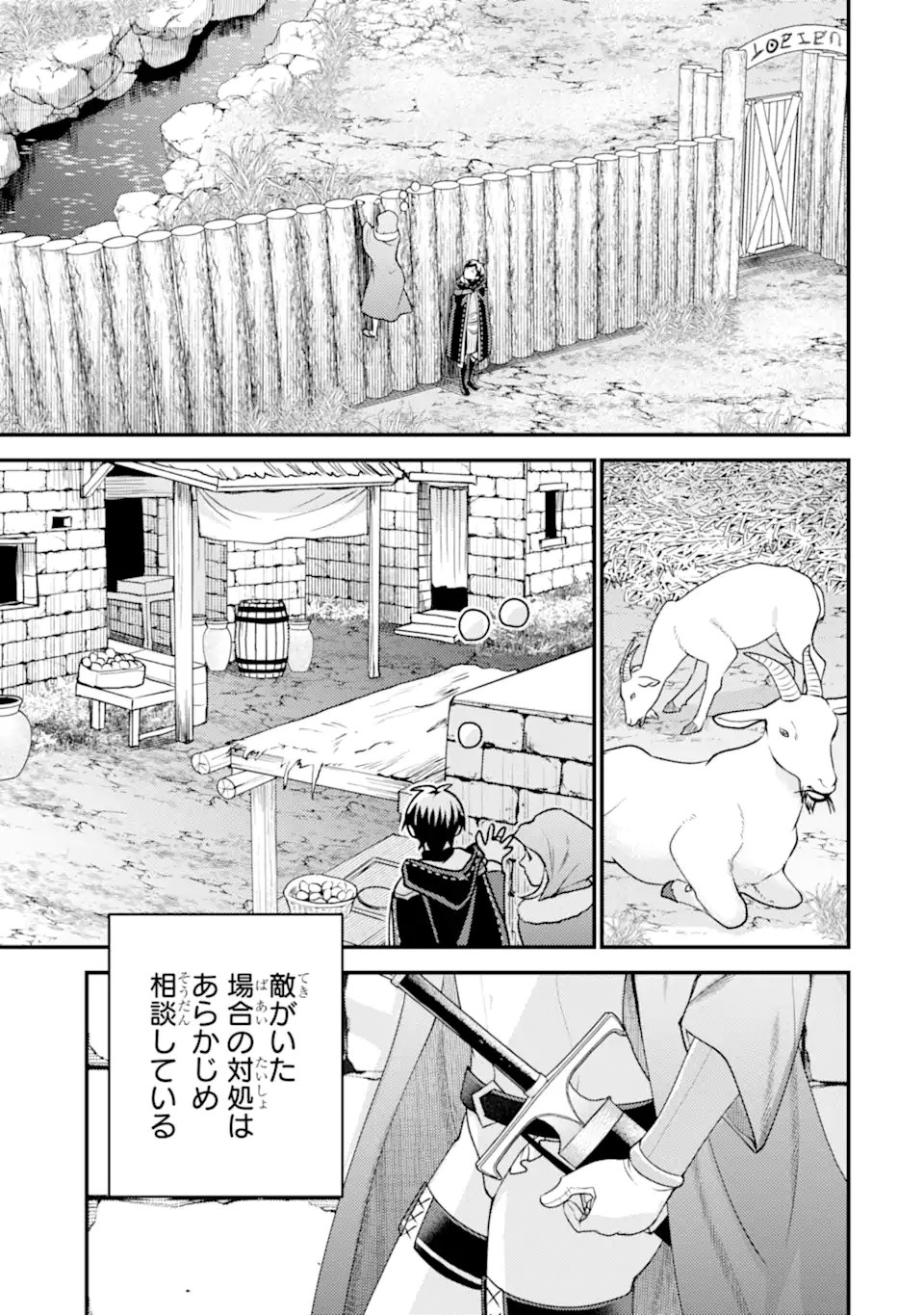 ISEKAI TENSEI DE KENJA NI NATTE BOUKENSHA SEIKATSU - [MAHOU KAIRYOU] DE ISEKAI SAIKYOU Chap 43.4 - Pic 9
