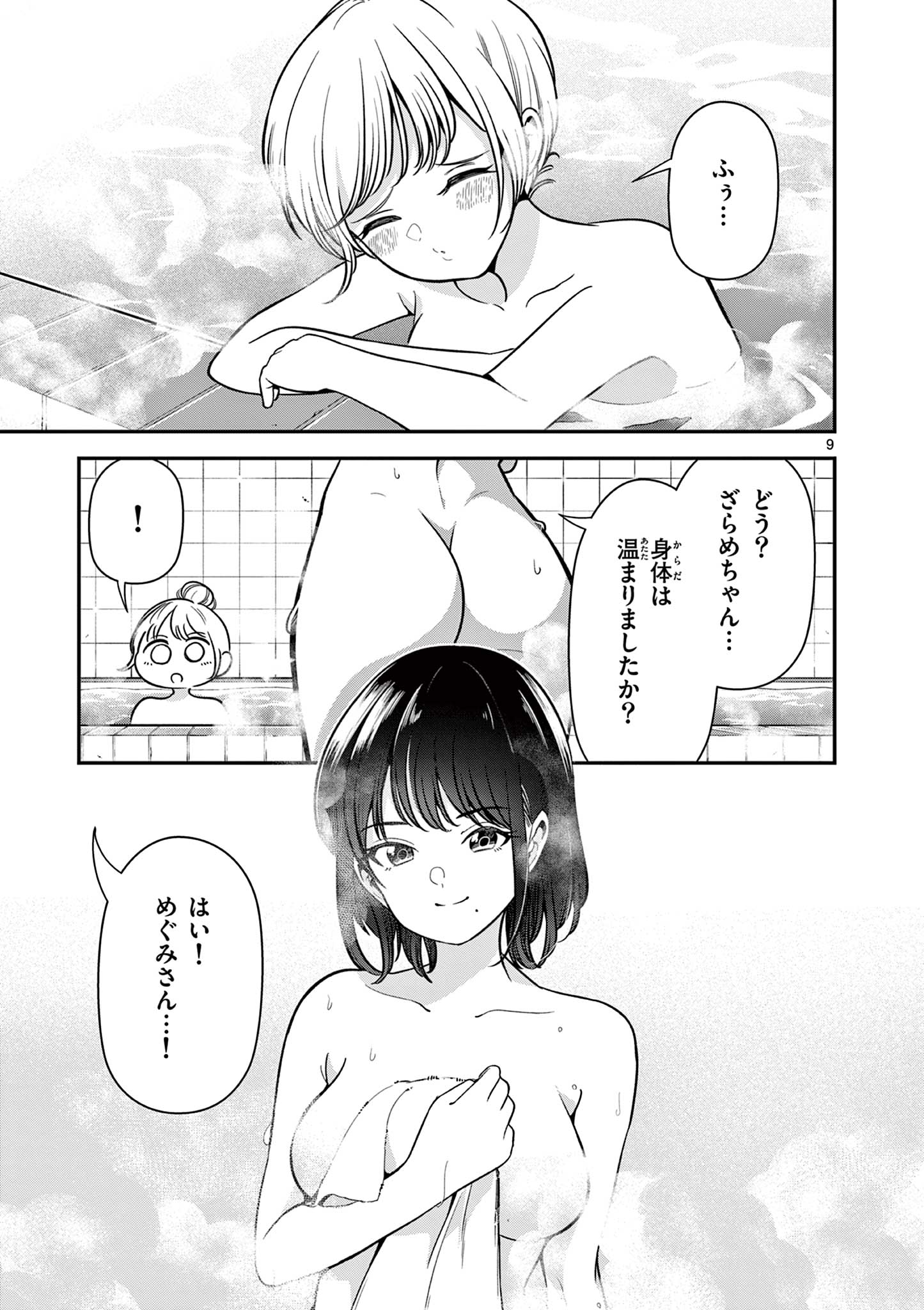 ORE WA BENKYO GA SHITAI DAKE NANONI! Chap 6 - Pic 9
