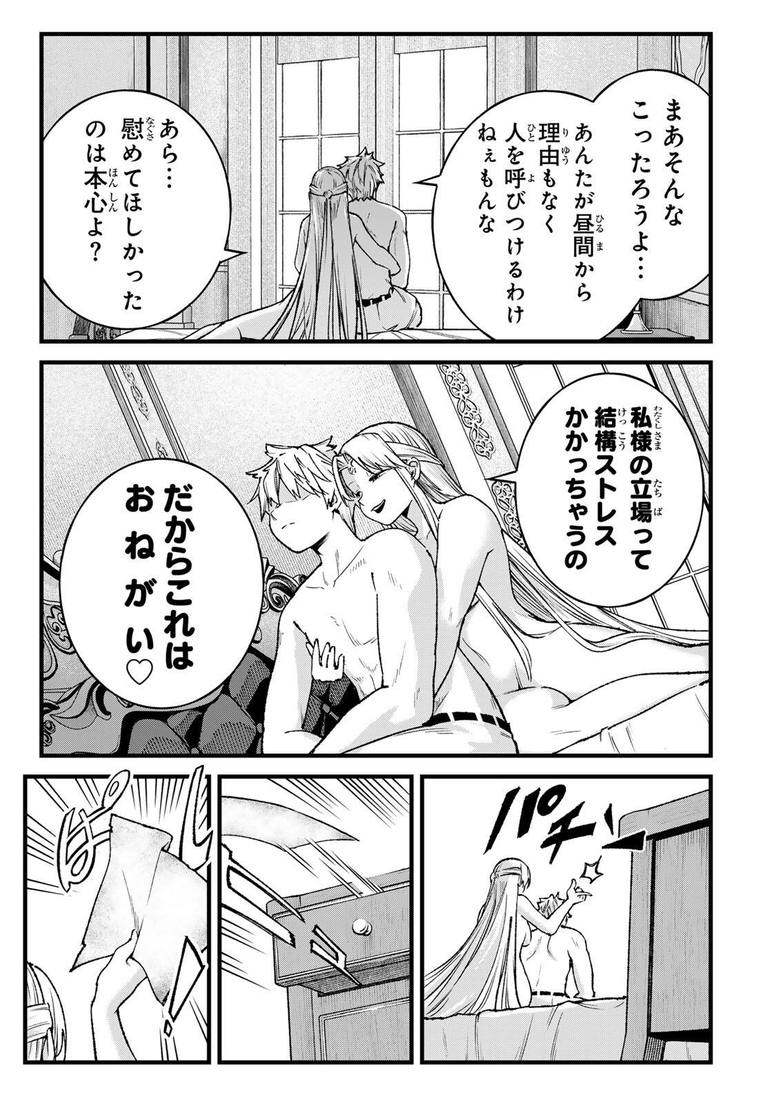 ICHIOKUNEN SHUGYOU NO MUJIKAKU KENSEI ~TADA NO BOU DA TO BAKA NI SARETA BANNOU NO JINKI TO, KYOKUGEN NO SHUGYOU DE UMIDASHITA 