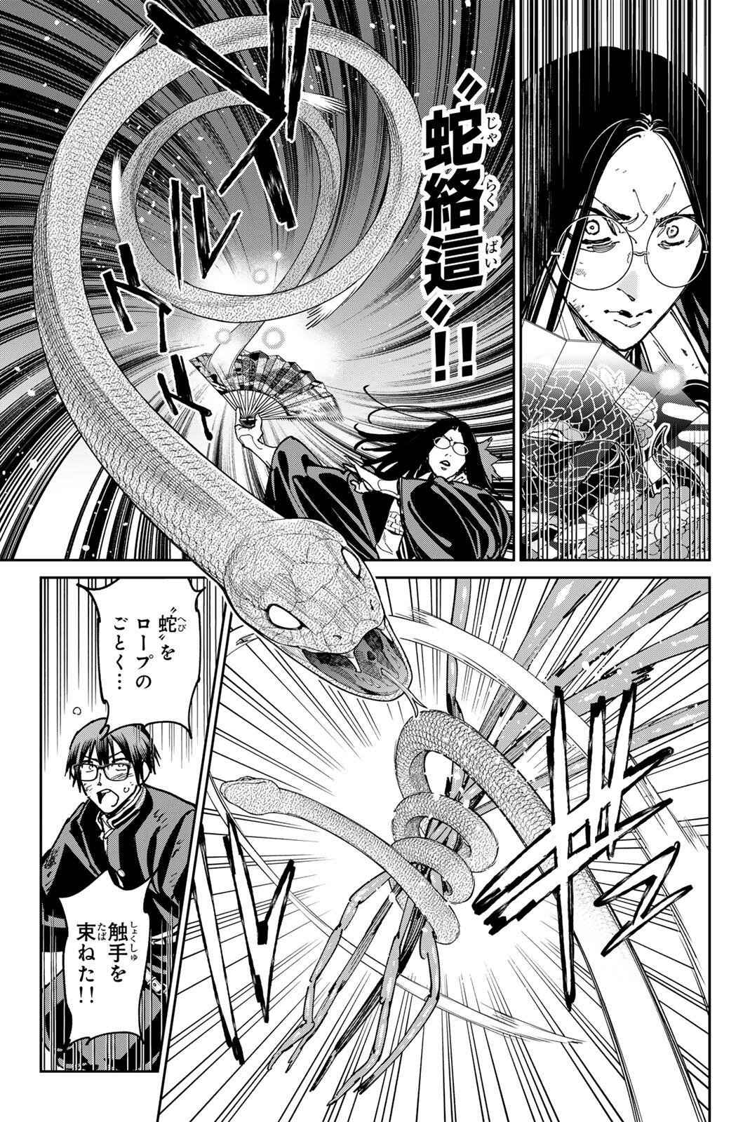 DEAD ACCOUNT Chap 154 - Pic 9