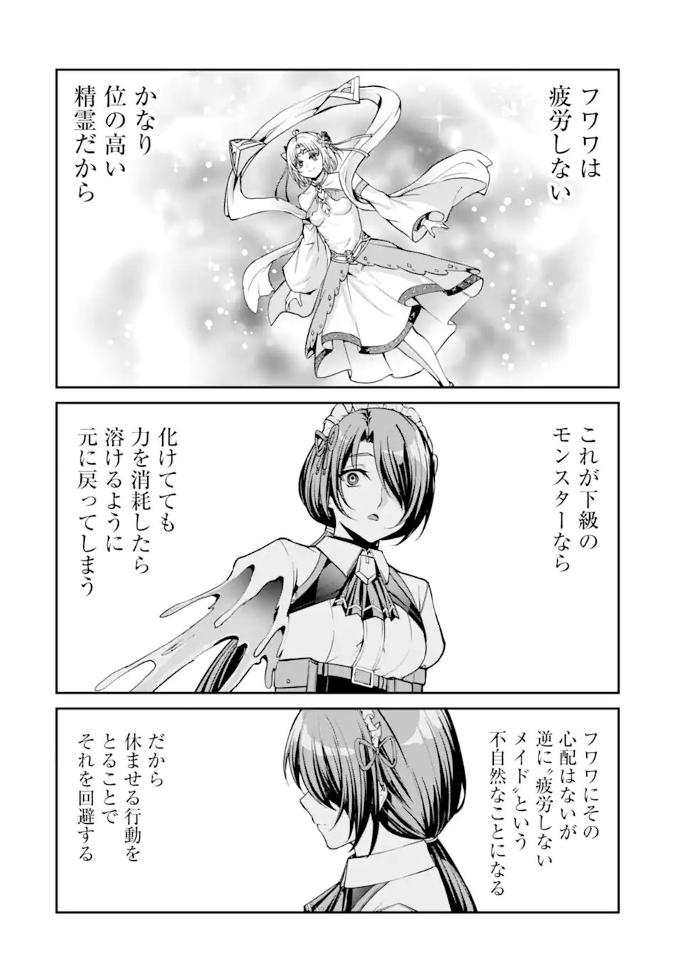 KIZOKU TENSEI: GAIDEN 14 SAI NOAH NO MUSOU RYOKOU Chap 9.1 - Pic 10