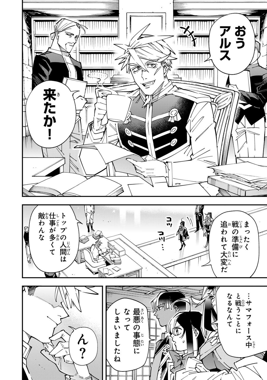 Reincarnated as an Aristocrat (Manga) Chap 184 - Pic 10