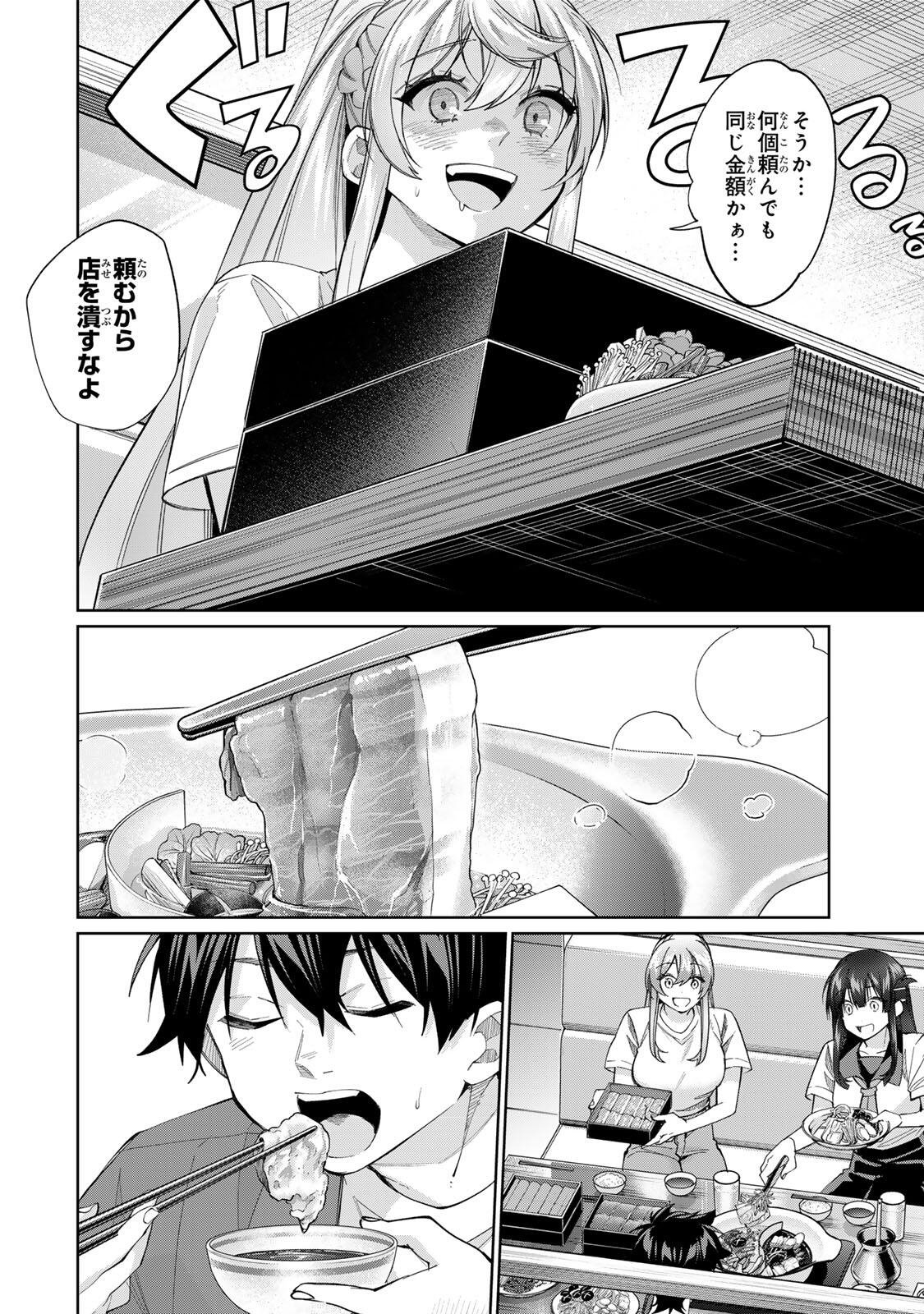 TANBO DE HIROTTA ONNA KISHI, INAKA DE ORE NO YOMEDA TO OMOWA RETE IRU - RAW Chap 81 - Pic 10