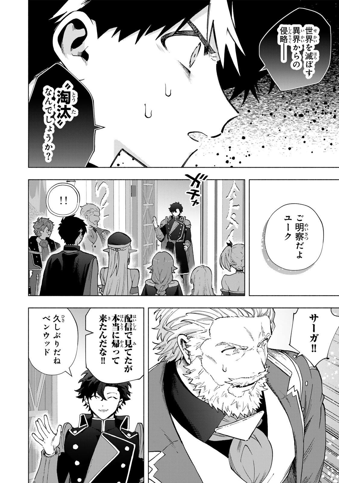 A RANK PART WO RIDATSU SHITA ORE HA, MOTO OSHIEGO TACHITO MEIKYU SHINBU WO MEZASU. (MANGA) Chap 179 - Pic 10