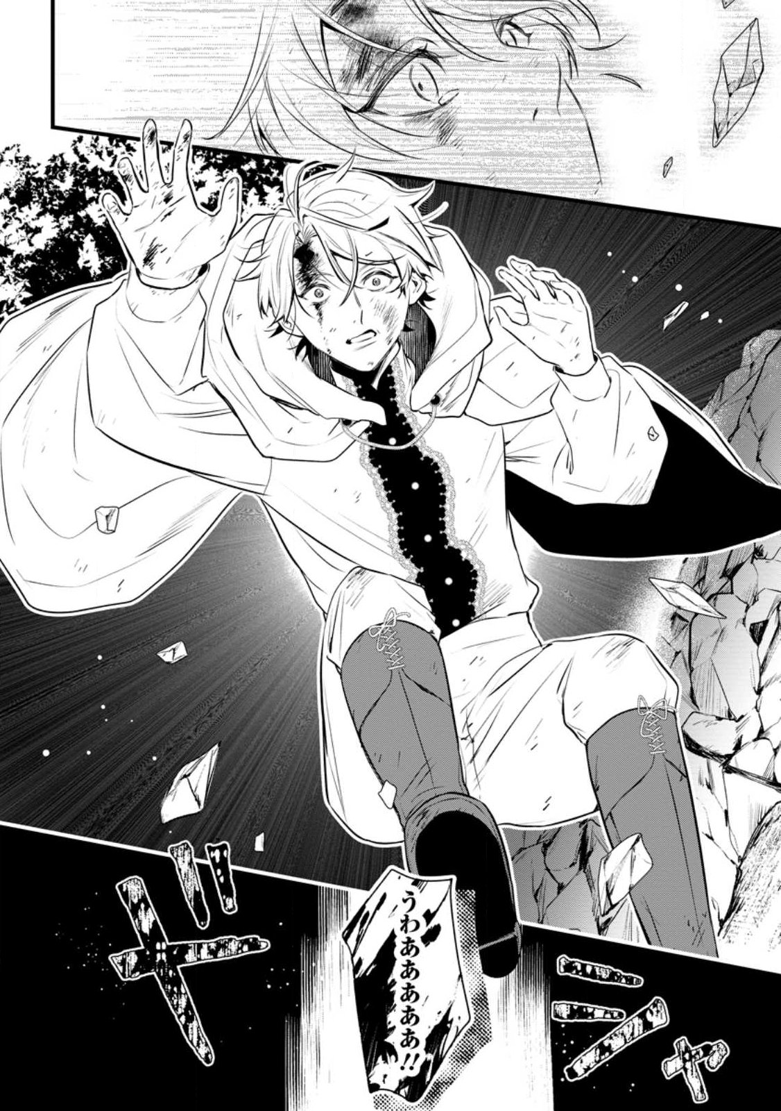 KANJOU GA TENKOU NI HANEI SARERU TOKUSHU NOURYOKU MOCHI REIJOU WA KON’YAKU KAISHOU SARETA NO DE FUMOU NO DAICHI E TOTSUGITAI Chap 24.3 - Pic 10