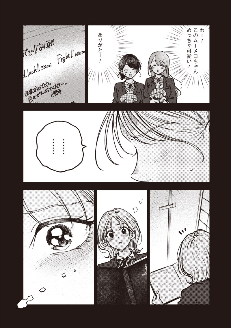 RISOUKYOU JOSHI ZUKAN ~WATASHI NO KEKKON SEIKATSU, TOTTEMO SHIAWASE DESU~ RAW Chap 10.6 - Pic 10