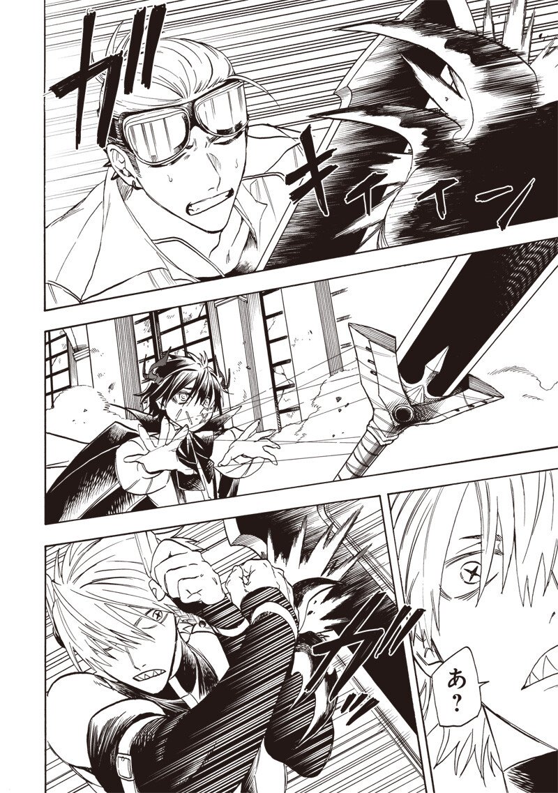 YUUSHA IZOKU Chap 36 - Pic 10
