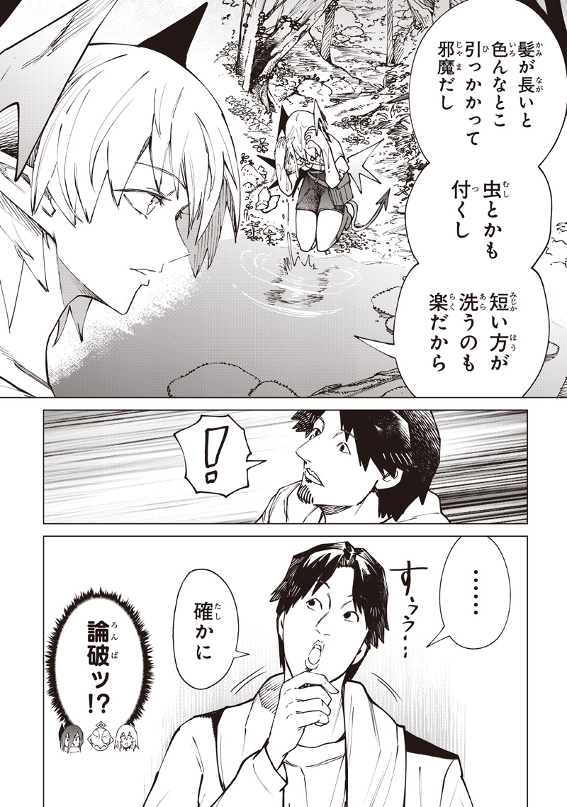 ISEKAI HIROYUKI - RAW Chap 42 - Pic 10