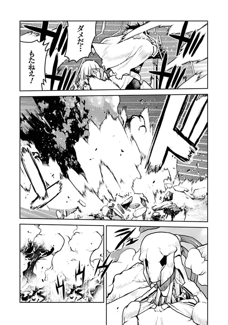 KOCHUGUNSHIKAN, BOUKENSHA NI NARU - RAW Chap 69 - Pic 10