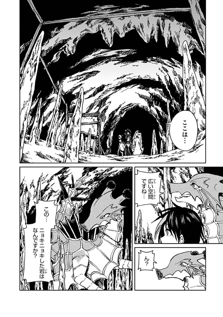 I’m a Humiliated, Incompetent Person, but I Alone Can Talk to Dragons, So I Can Choose All the SSS Skills and Loophole Items I Want to. I’m Going to Become Famous and Respected, So, to the People Who Humiliated Me – Go Die in a Ditch Chap 49.1 - Pic 10