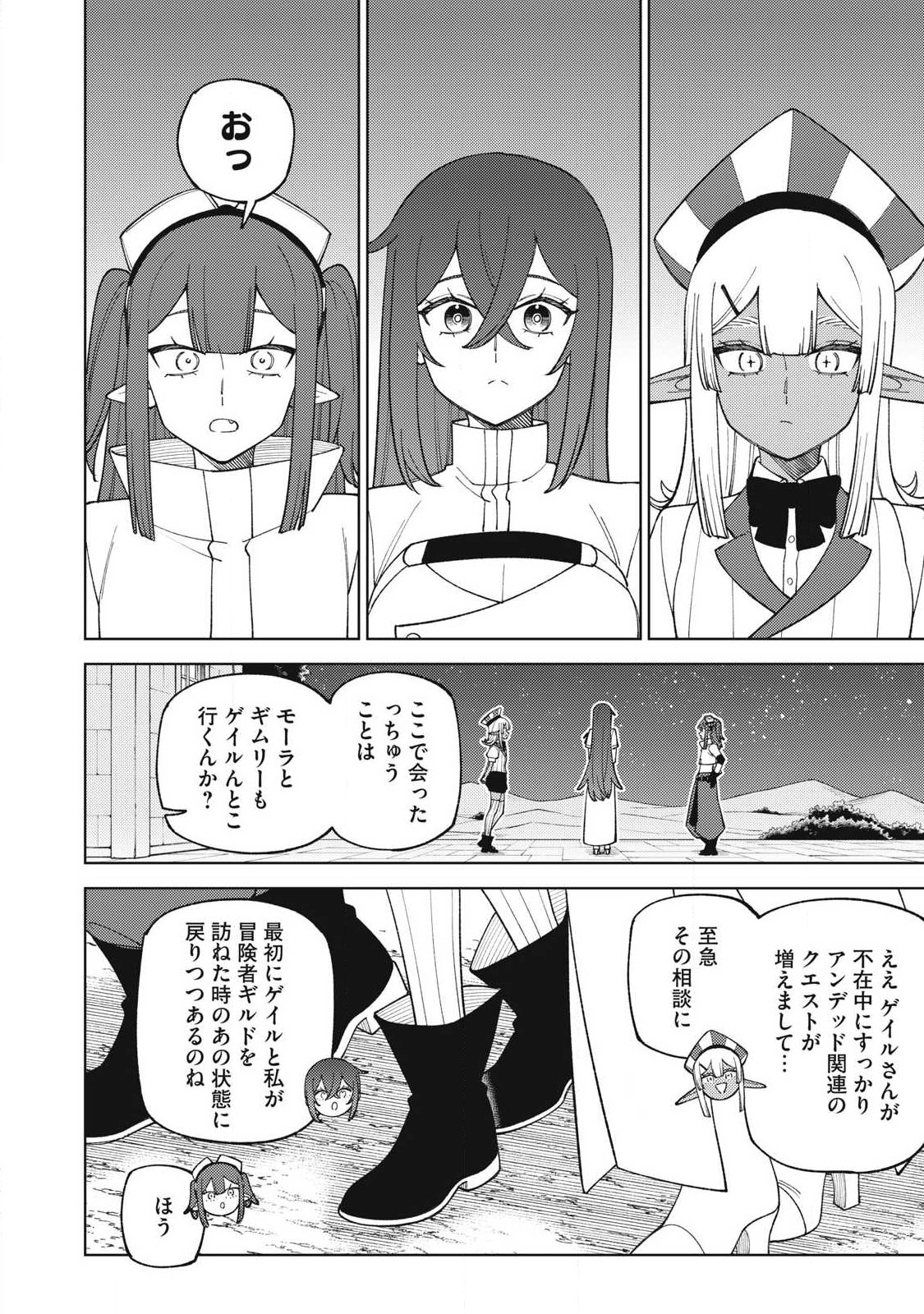 ETSURAKU PARTY KARA KAIKO SARETA [NOROIGUSHI] ~ “NOROI NO AITEMU” SHIKA TSUKUREMASENGA, SONO SEINO WA ATIFAKUTO KYUU NARI……!~ Chap 63.1 - Pic 10