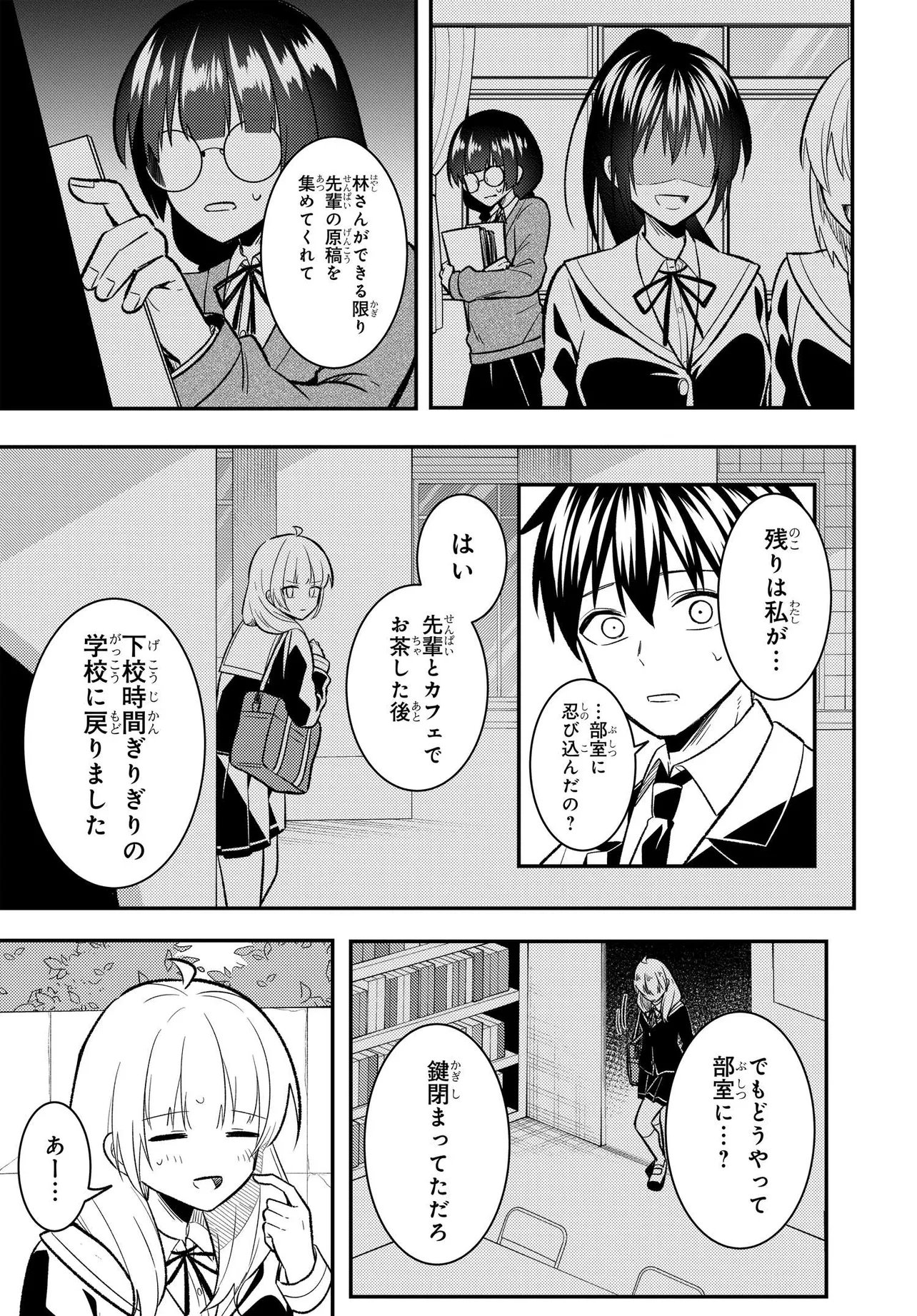JINSEI GYAKUTEN: UWAKISARE, ENZAI WO KISERARETA OREGA, GAKUENICHI NO BISHOUJO NI NATSUKARERU - RAW Chap 12.2 - Pic 10