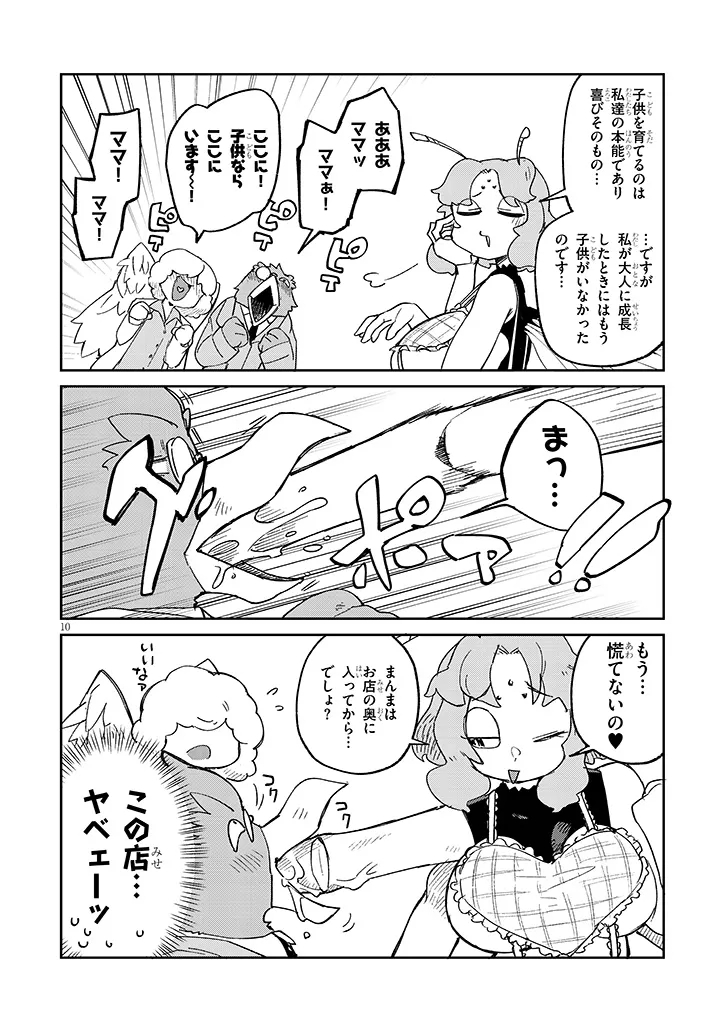 ISHUZOKU REVIEWERS - RAW Chap 95 - Pic 10