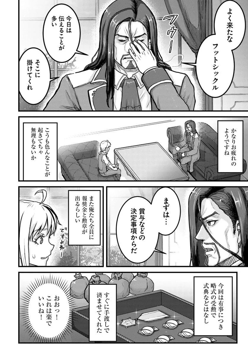 KAKURE TENSEI YUUSHA: CHEAT SKILL TO YUUSHA JOB O KAKUSHITE DAINI NO JINSEI O TANOSHIN DE YARU! (MANGA) Chap 24.1 - Pic 10