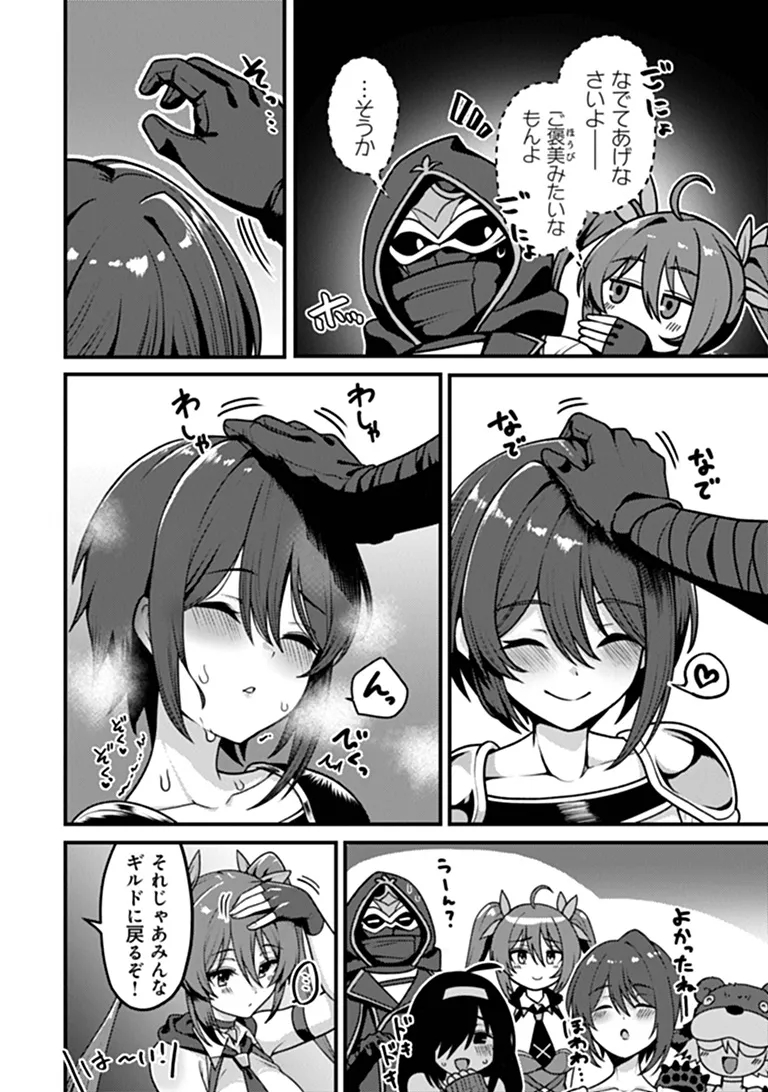 GOKUAKU HIDOU NA SEIHEKI KIZOKU GA DORYOKU SHITARA SEIJITSU HAREM TSUKUREMASHITA Chap 8 - Pic 10