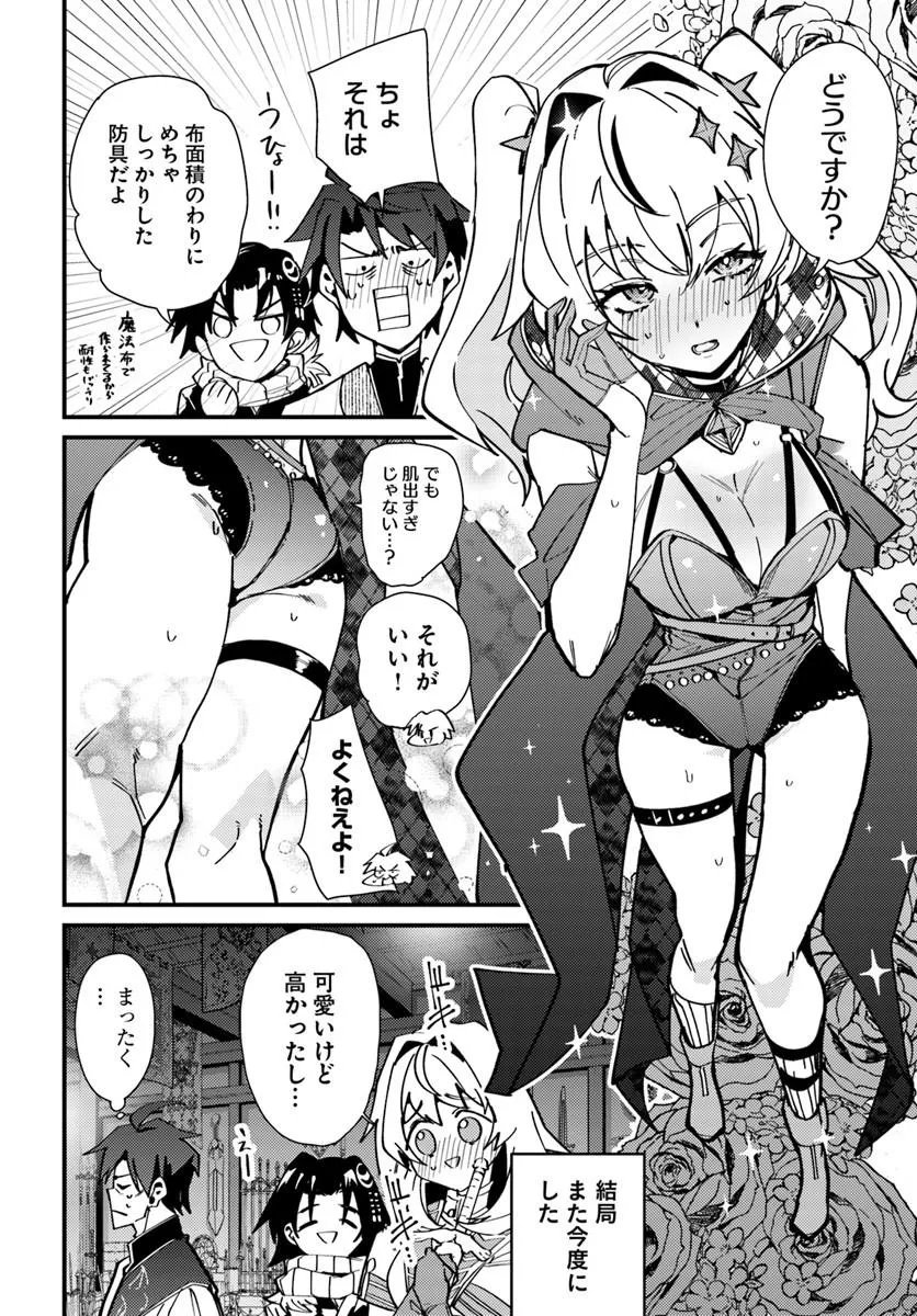 HENKYOU NO MURA NO EIYUU, 42-SAI NI SHITE HAJIMETE MURA WO DERU Chap 8 - Pic 10