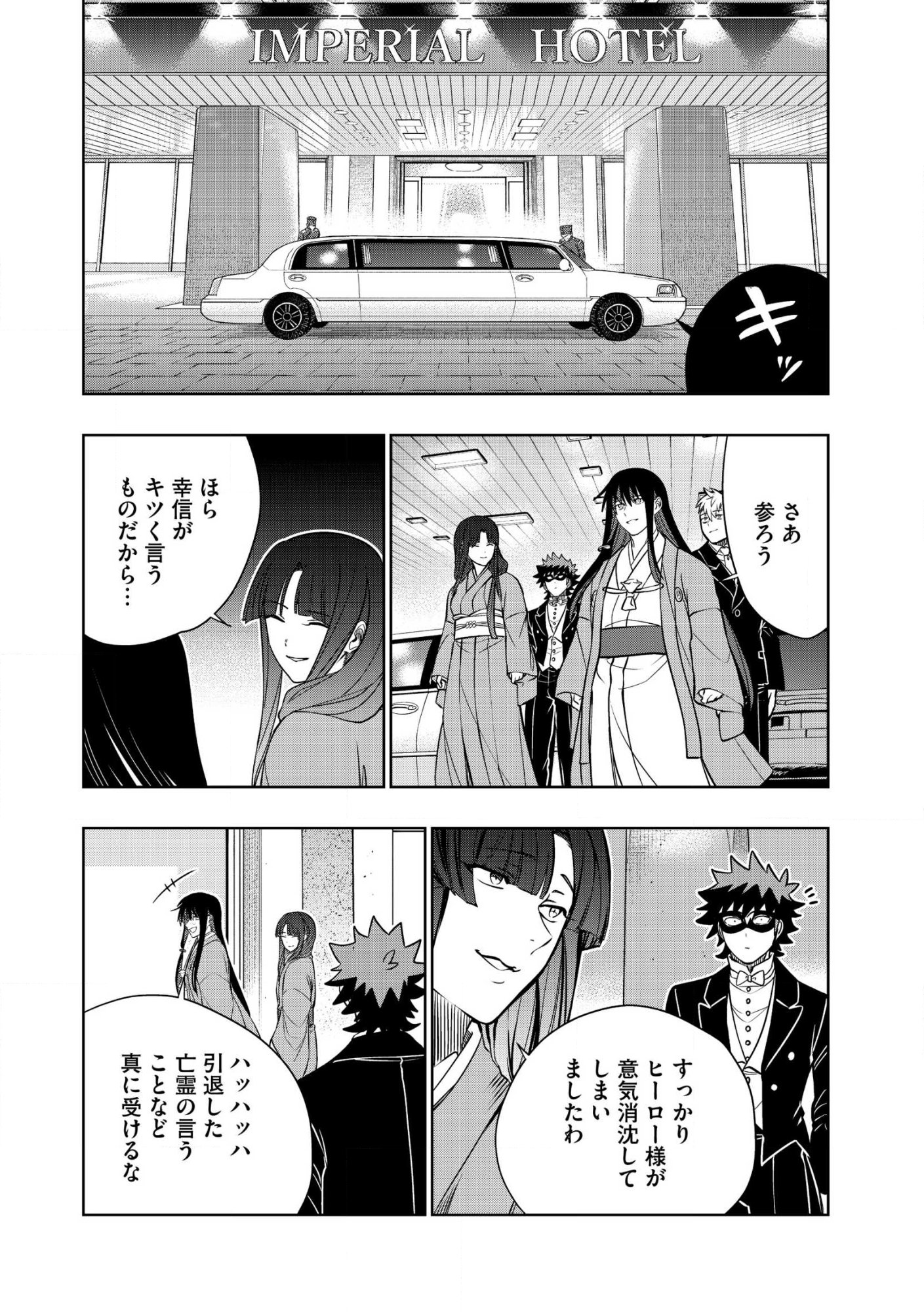 DUNGEON GAKUEN NO TEIHEN NI TENSEI SHITA KEDO, NAZE KA ORE NI WA KOURYAKU HON GA ARU Chap 41.1 - Pic 10
