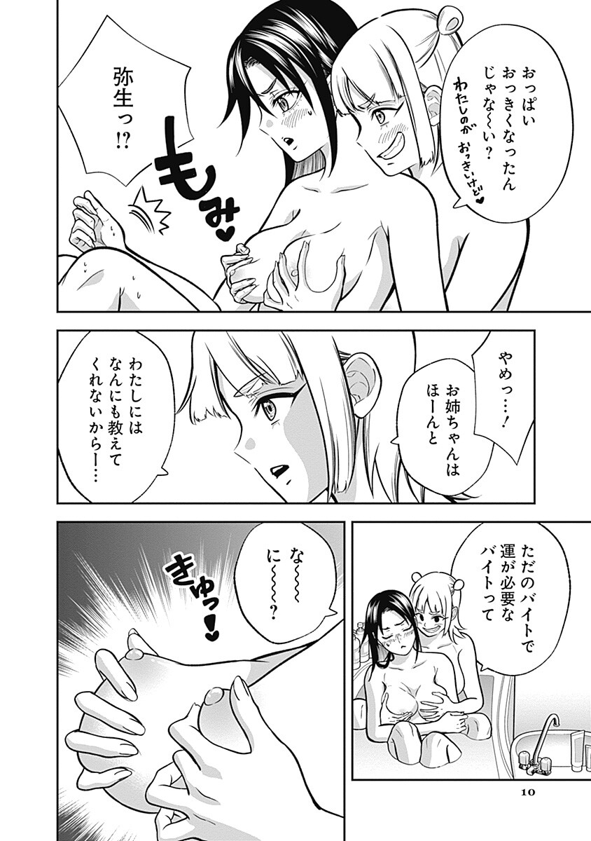 VISU I Chap 14 - Pic 10