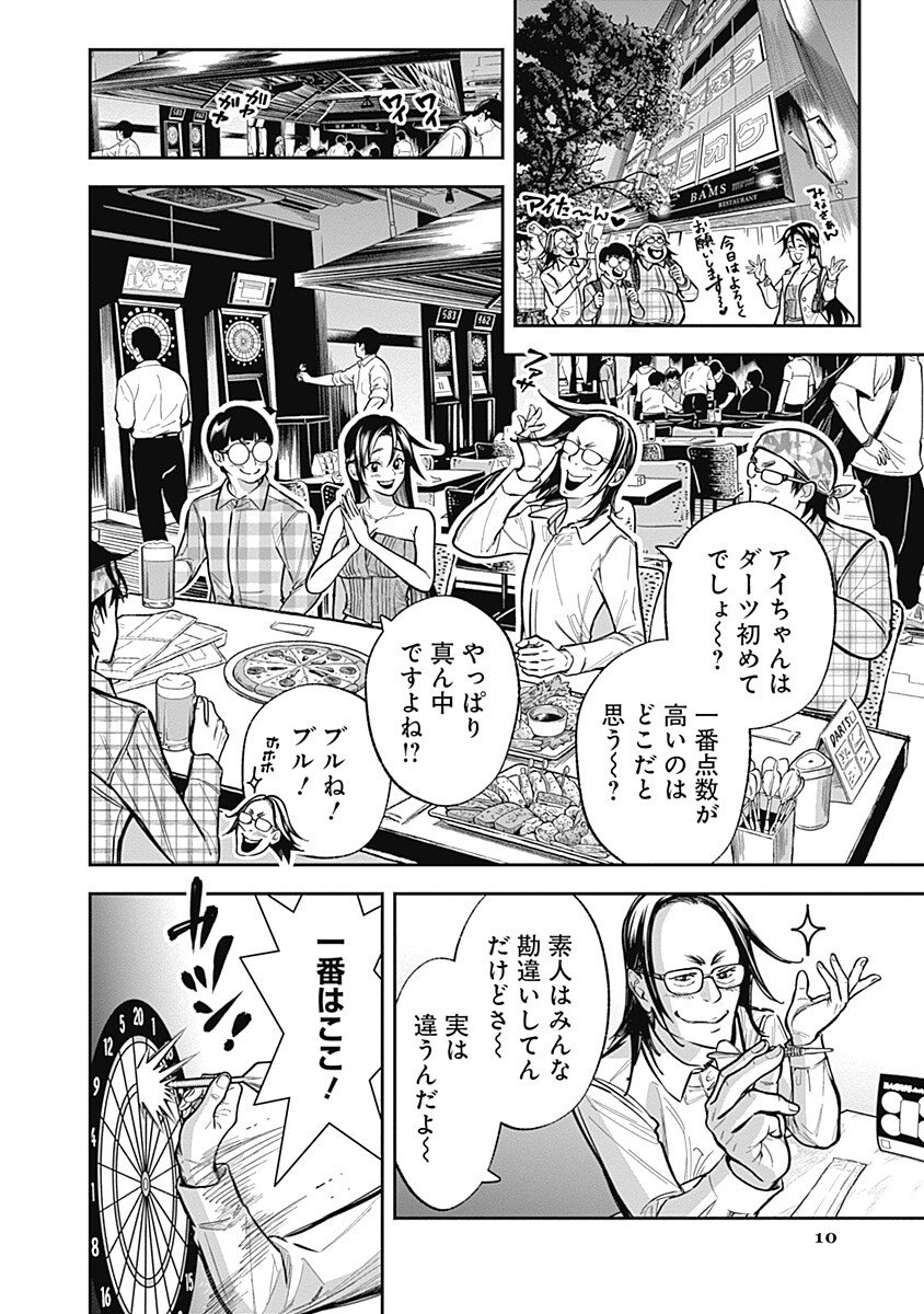 VISU I Chap 15 - Pic 10