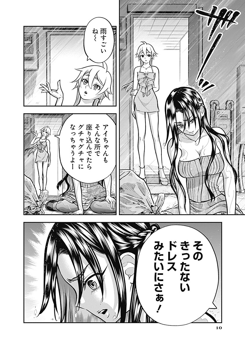VISU I Chap 16 - Pic 10