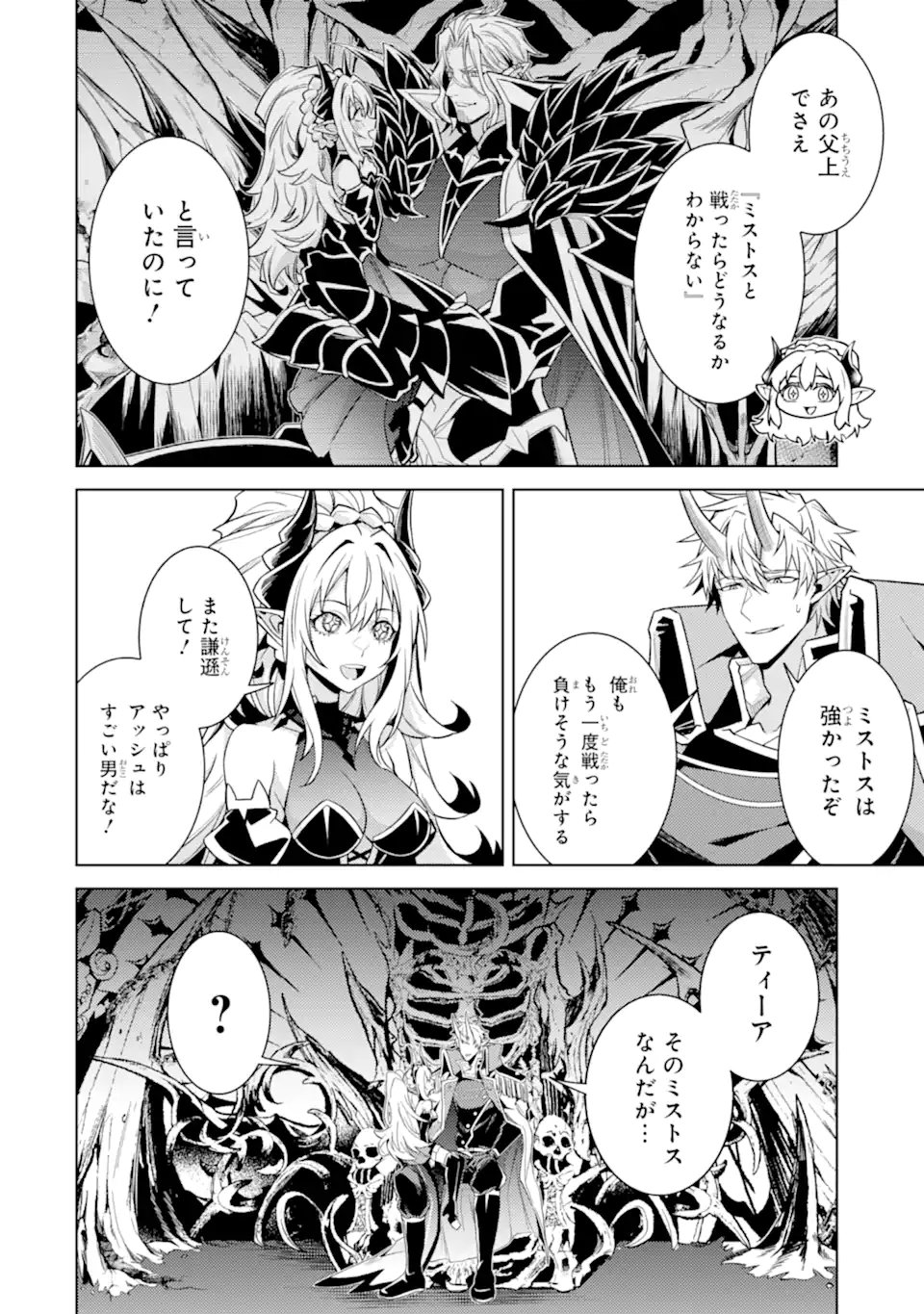 WHEN I REINCARNATION, I WAS A MID-BOSS WHO DIED IN THE GAME. - RAW Chap 38.4 - Pic 10