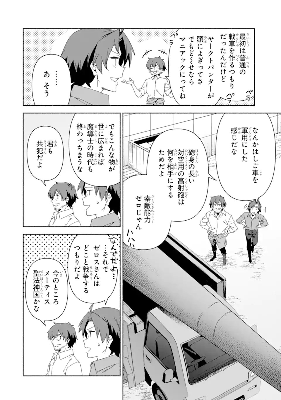 AROUND 40 KENJA NO ISEKAI SEIKATSU NIKKI ~ KIMAMA NA ISEKAI KYOUSHI RAIFU ~ RAW Chap 92.1 - Pic 10